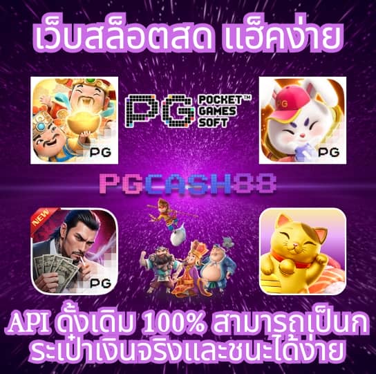 ราคาฟุตบอล