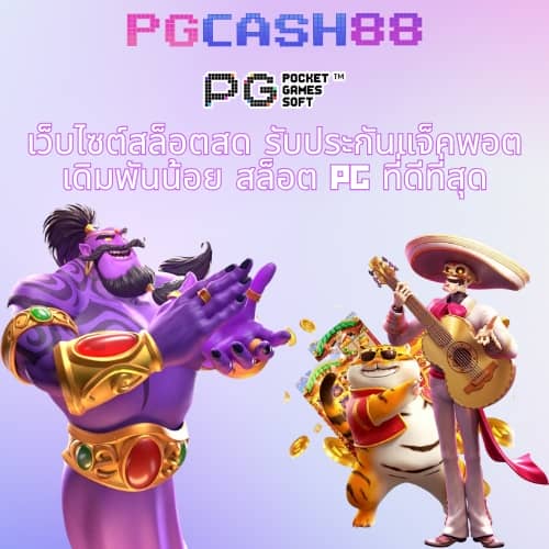 ราคาฟุตบอล