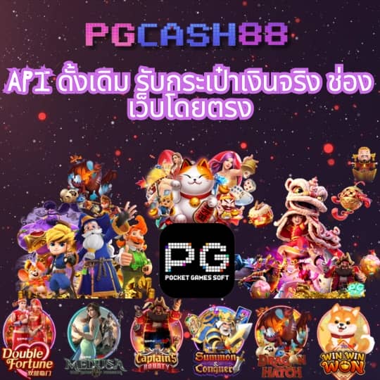 ราคาฟุตบอล