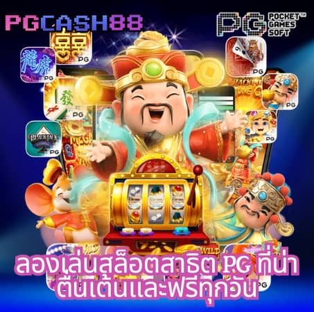 ราคาฟุตบอล