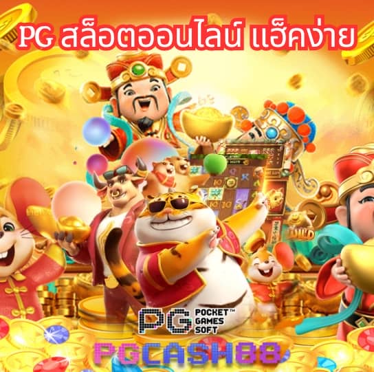ราคาฟุตบอล